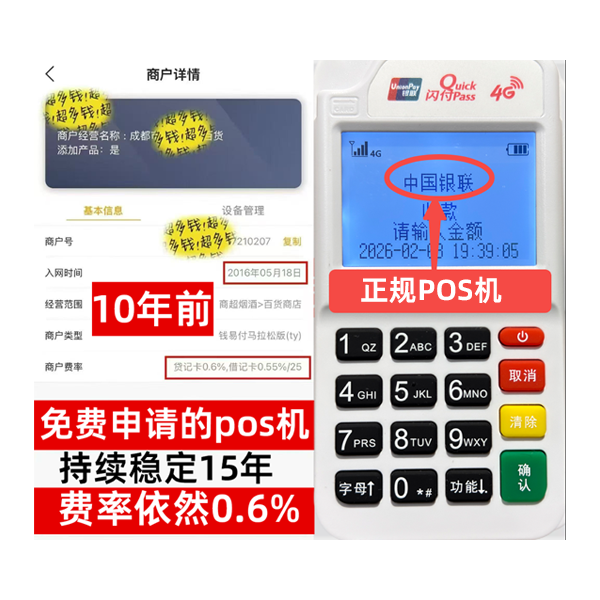 古丈工商银行POS机办理流程解析：5分钟极速开通，商户专享低费率